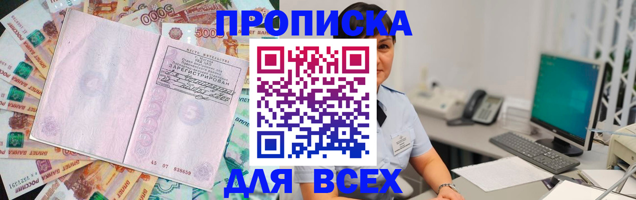 временная регистрация купить в Тулуне